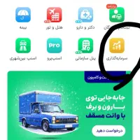 هدیه اسنپ ۱۵۰ هزارتومانی با وارد کردن این کد