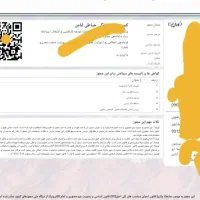 پروانه کسب خانگی . وام