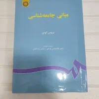 کتاب دانشگاه روانشناسی هیلگارد علم النفس و...|کتاب و مجله آموزشی|تهران, خانی‌آباد|دیوار