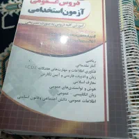 منابع کنکور دکتری روانشناسی و استخدامی های روان|کتاب و مجله آموزشی|اهواز, سلطانمنش|دیوار