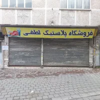 مغازه-در-آستانه-برای-اجاره