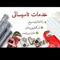 تعمیرنصب سرویس پمپ آب آبگرمکن لوله کشی تاساعت 12شب|خدمات پیشه و مهارت|کرمان, |دیوار