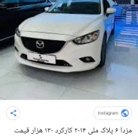 لوازم مزدا6مدل2009