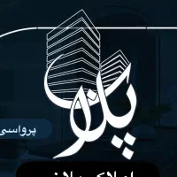 پیش فروش واحد کوی فردوسی اندیشه(سه خواب)