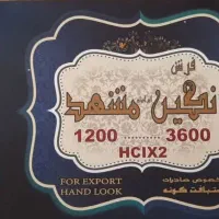 فرش بسیار زیبا به علت تغیر شغل زیر قیمت|فرش|مشهد, حرم مطهر رضوی|دیوار