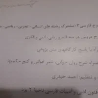 گام‌به‌گام.‌دوازدهم‌انسانی‌وگام‌به‌گام.هشتم|کتاب و مجله آموزشی|اهواز, زرگان|دیوار