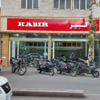 کبیر موتور اقساطی ۱۸ ۲۰ ۲۴|موتورسیکلت|خوی, |دیوار