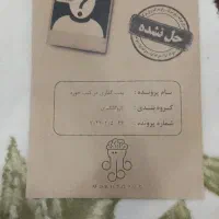 پرونده جنایی بمب گزاری در کیپ خوزه