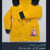 حراج کاپشن .|لباس|تربت جام, نظامی|دیوار