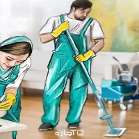 نظافت منزل به صورت حرفه ای