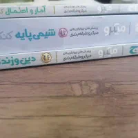 مجموعه کتاب گاج با تخفیف ویژه|کتاب و مجله آموزشی|اندیشه, اندیشه فاز ۴|دیوار