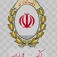 وام فوری /مهربانی بانک ملی / 1 روزه