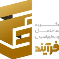 نیروی دفتر فنی مسلط به صنایع چوب و ام دی اف