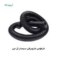 خرطومی جاروبرقی سامسونگ و الجی و پارس خزر|جاروبرقی، جارو شارژی، بخارشو|تهران, شهید اسدی|دیوار