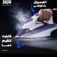 اتو لباس لوازم خانگی|اتو و لوازم اتو|آستانه اشرفیه, |دیوار