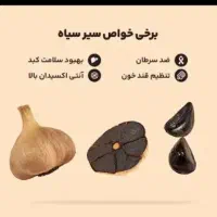 سیرسیاه|خوردنی و آشامیدنی|اهواز, امانیه|دیوار