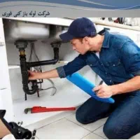 لوله بازکنی تاسیسات