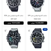 ساعت|ساعت|شیراز, حومه شیراز|دیوار