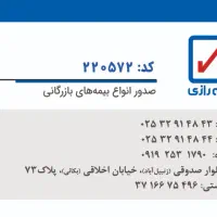 بیمه شخص ثالث قسطی