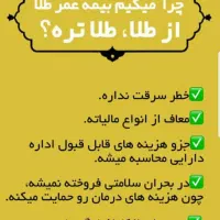 بیمه عمربازنشستگی ۵ساله.تکمیلی.شخص ثالث قسطی|خدمات مالی، حسابداری، بیمه|اهواز, کوروش|دیوار