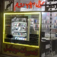 کار درمغازه