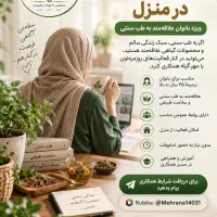 فرصت همکاری در منزل برای بانوان