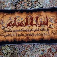 تابلوفرش دست باف|تابلو فرش|کنگاور, |دیوار