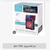 اسپیکر مدل gts 1392