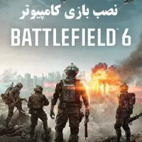نصب انواع بازی Battlefield 6  و.... روی کامپیوتر