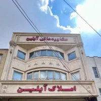 با آیلین ملک رویاییت رو پیدا کن