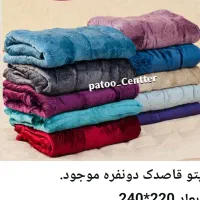 فروش استثنایی پتوهای مسافرتی