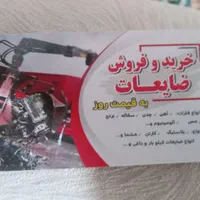 خرید ضایعات کاغذ حل نشو پاکت لیبل رول فوم کاغذشرین