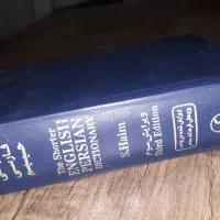 دیکشنری زبان انگلیسی-فارسی حییم