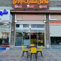 استخدام نیروی کار در فست فود فولادشهر