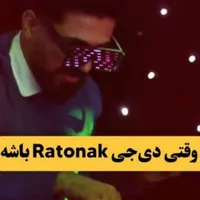 بند کامل dj - دیجی رتوناک هستم