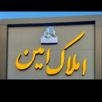 95-متری-فول-امکانات-شاهین-ویلا