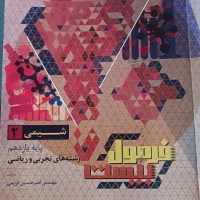 کتاب فرمول بیست یازدهم 5عدد|کتاب و مجله آموزشی|سراب, |دیوار