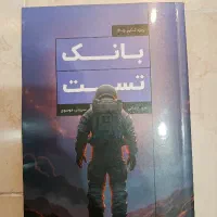 بانک تست فیزیک جامع جهشینو قضاتی و سروش کنکور ۱۴۰۵