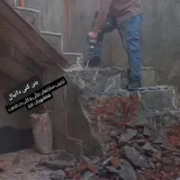 بتن کنی و تخریب ساختمان اسکو سهند حومه کلی و جزئی
