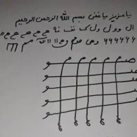 علو،مغریبه