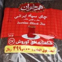توزیع کالابرگ درافق کوروش شعبه امیرنظام بادامستان|خوردنی و آشامیدنی|بیجار, |دیوار