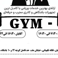 منشی باشگاه خانم و آقامحدوده خانه اصفهان