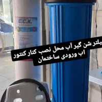 مژده آب تصفیه کن  اقتصادی|آب‌سردکن و تصفیه آب|سیرجان, |دیوار