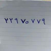 خط تلفن ، لویزان