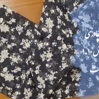 پارچه لباسی و چادری(ورق بزنید)|لباس|کرج, اسلام‌آباد|دیوار