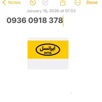 سیمکارت رند صفر ایرانسل