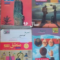 کتاب کمک درسی انسانی ارزان|کتاب و مجله آموزشی|بروجن, |دیوار