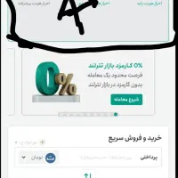 کسب درآمد رایگان