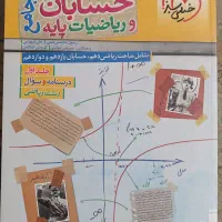 کتاب چهارگزینه ای خیلی سبز