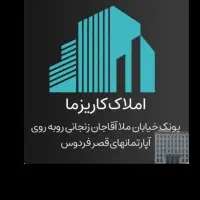 آپارتمان رنگین کمان گلشهر